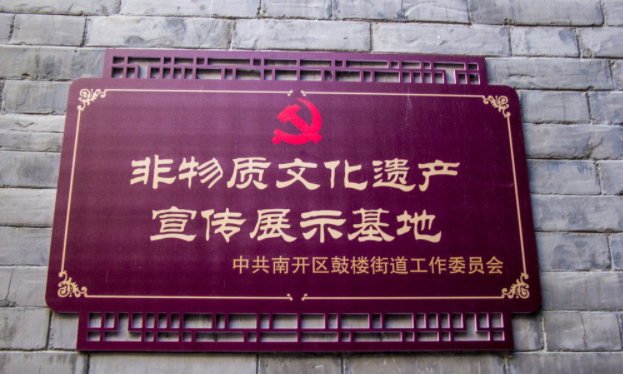 非物质文化遗产宣传基地 非物质文化遗产宣传基地