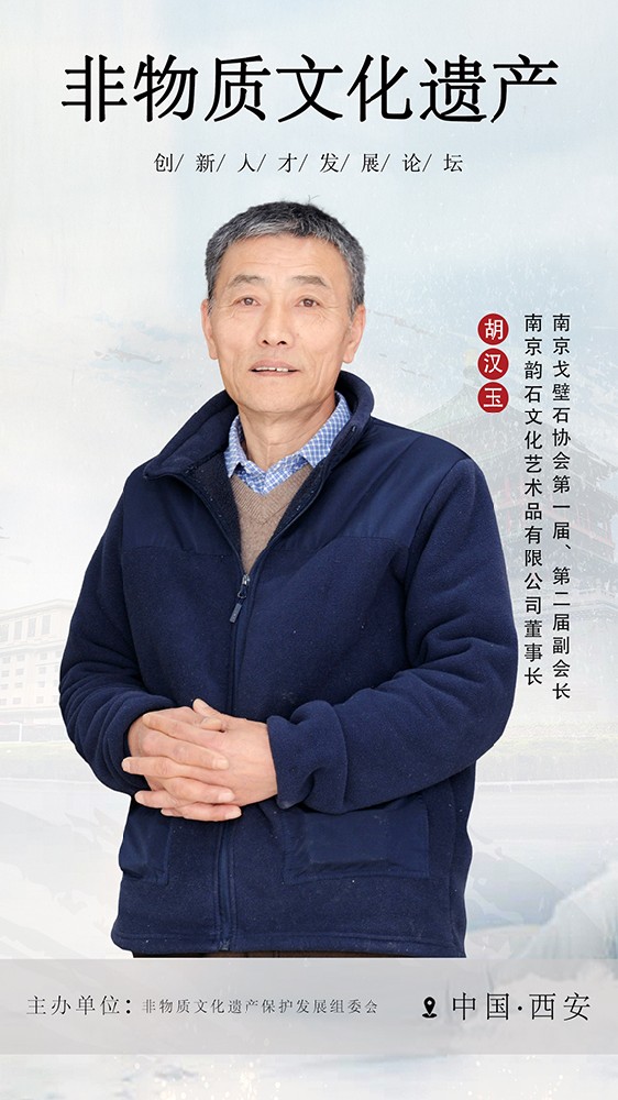 胡汉玉 拷贝.jpg