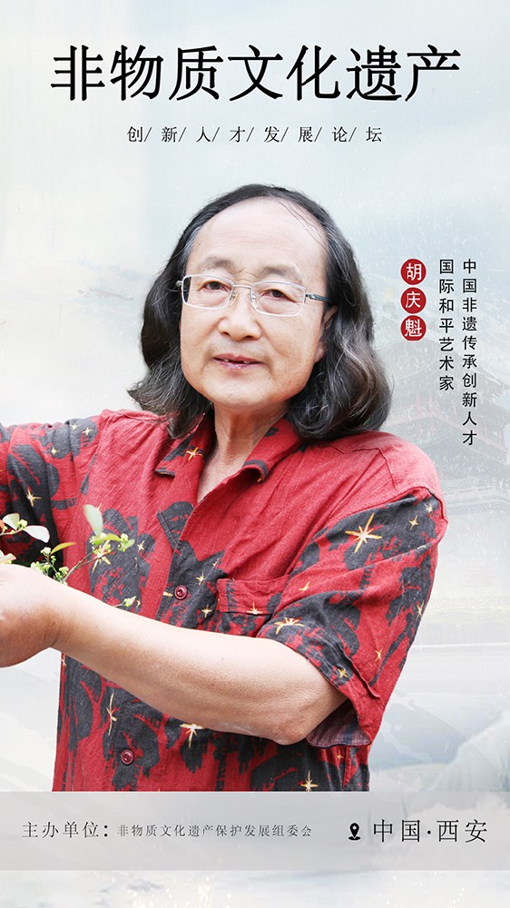 胡庆魁 拷贝.jpg