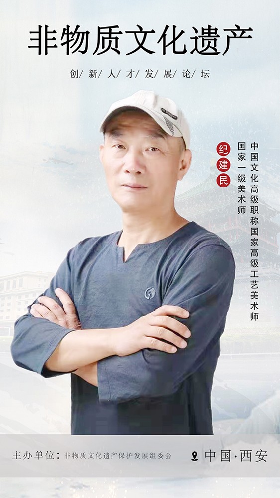 纪建民 拷贝.jpg