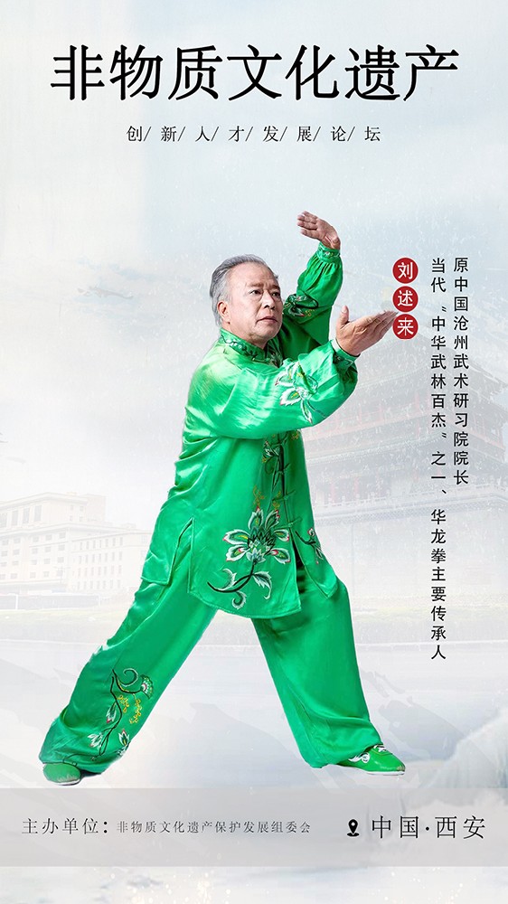 刘述来 拷贝.jpg