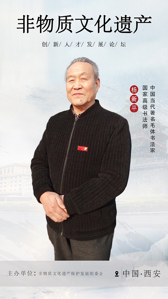 1杨新平.jpg