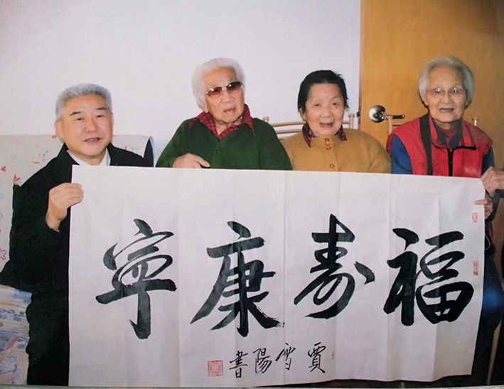 10抗大光荣传统研究会长祝福吕璜等抗大老前辈福寿康宁..jpg