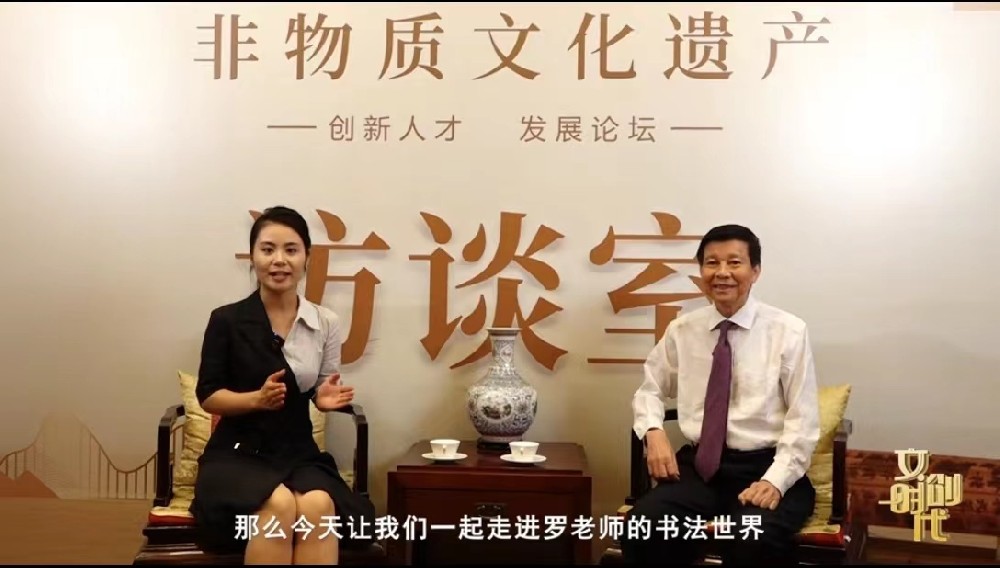 著名书法家罗殿龙--受邀参加非遗创新人才发展论坛