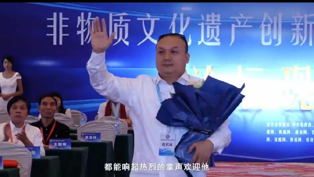 如意态极振动传承人王秀国--受邀参加非遗创新人才发展论坛