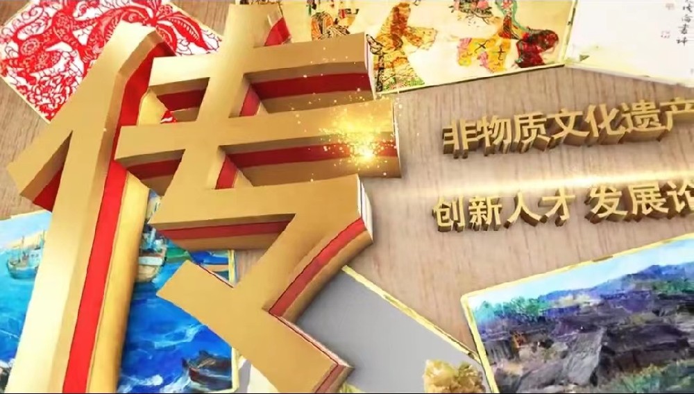 非遗创新人才发展论坛--张世鹏