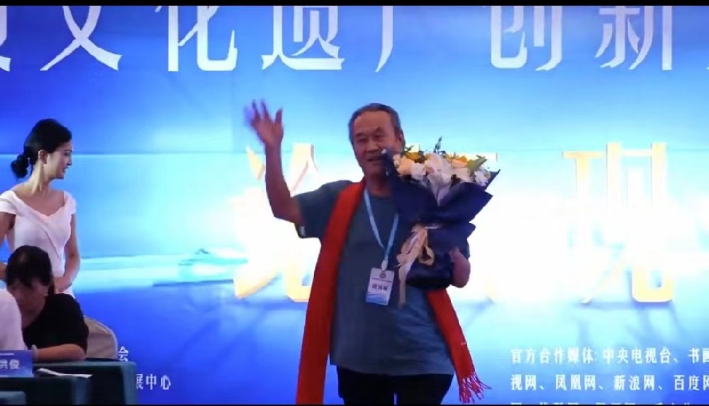 著名书法家杨新平--受邀参加非遗创新人才发展论坛