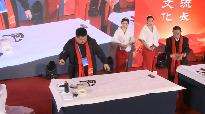 著名书法家姜大文受邀出席非遗年会暨非遗春节联欢晚会