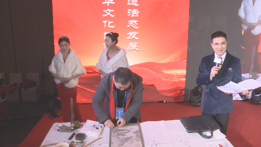 潘大江--受邀出席非物质文化遗产保护发展年会暨非遗春节联欢晚会