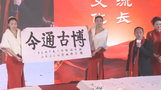 著名书法家万福泉--受邀出席非遗春节联欢晚会