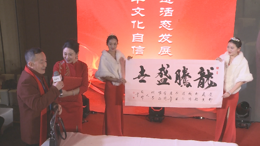 著名书法家张峰--受邀出席非遗春节联欢晚会