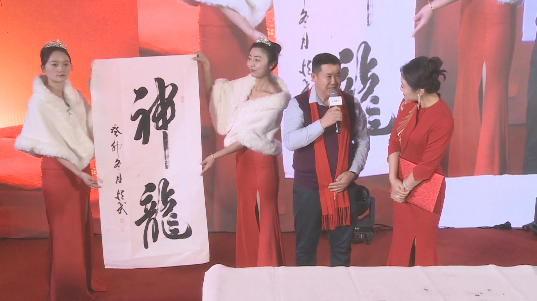 著名书法家张恒武受邀出席非遗春节联欢晚会