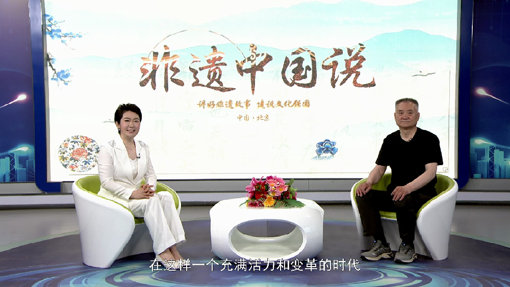 非遗中国说—郑继虎