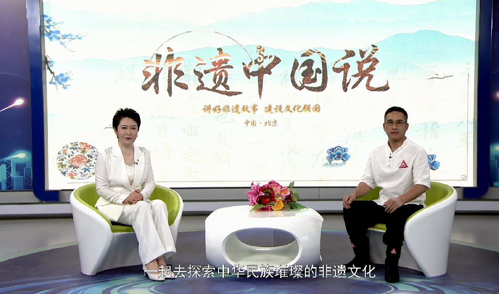 非遗中国说—张亮