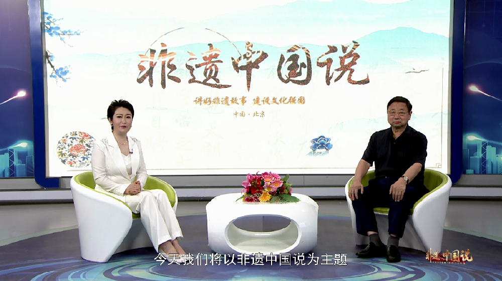 非遗中国说—岳方顺