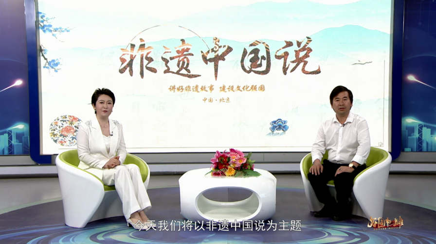 非遗中国说—许献胜