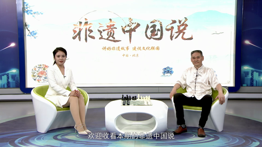 非遗中国说—管爵遒