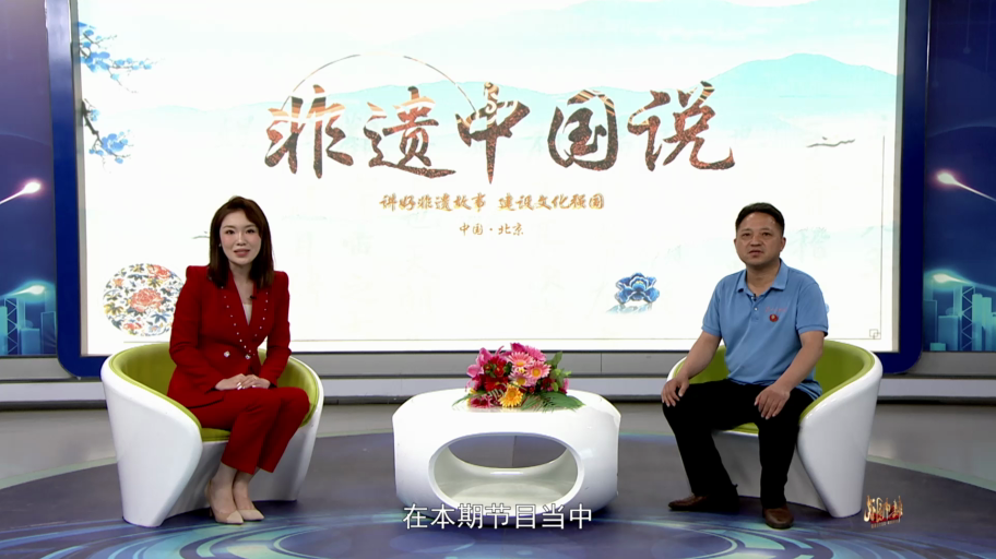 非遗中国说—徐月海