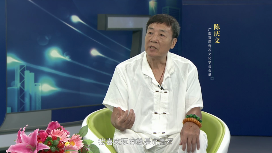 非遗中国说—陈庆文