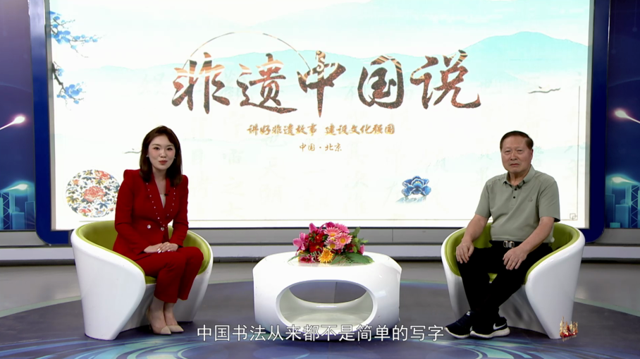 非遗中国说—孙春桂