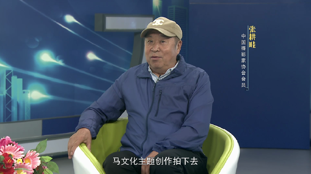 非遗中国说—张耕畦