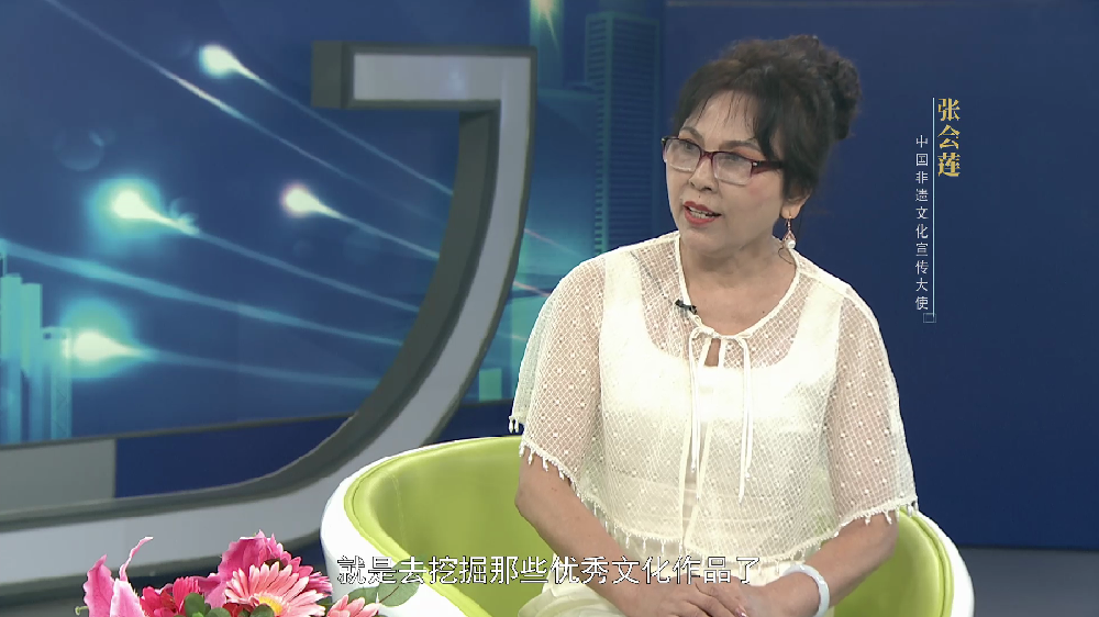 非遗中国说—张会莲