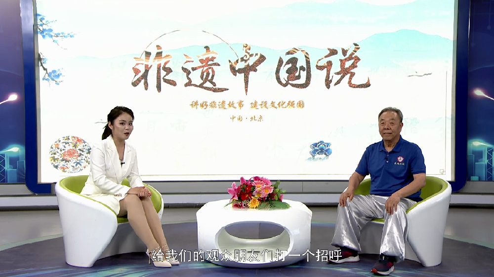 非遗中国说—关振军