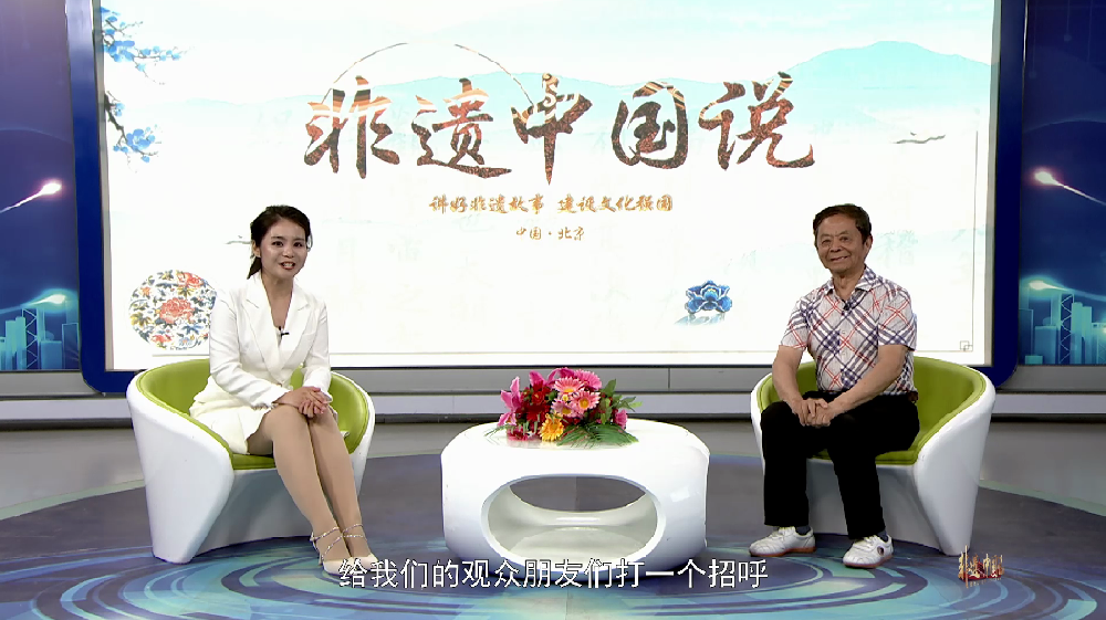 胡中裕—非遗中国说