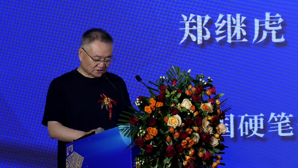 著名书法家郑继虎--受邀出席非遗技艺传承发展论坛