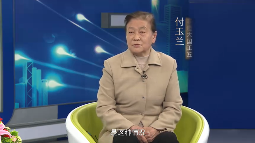 非遗中国说--付玉兰