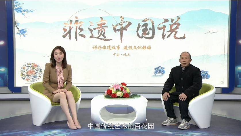 非遗中国说--杨全军