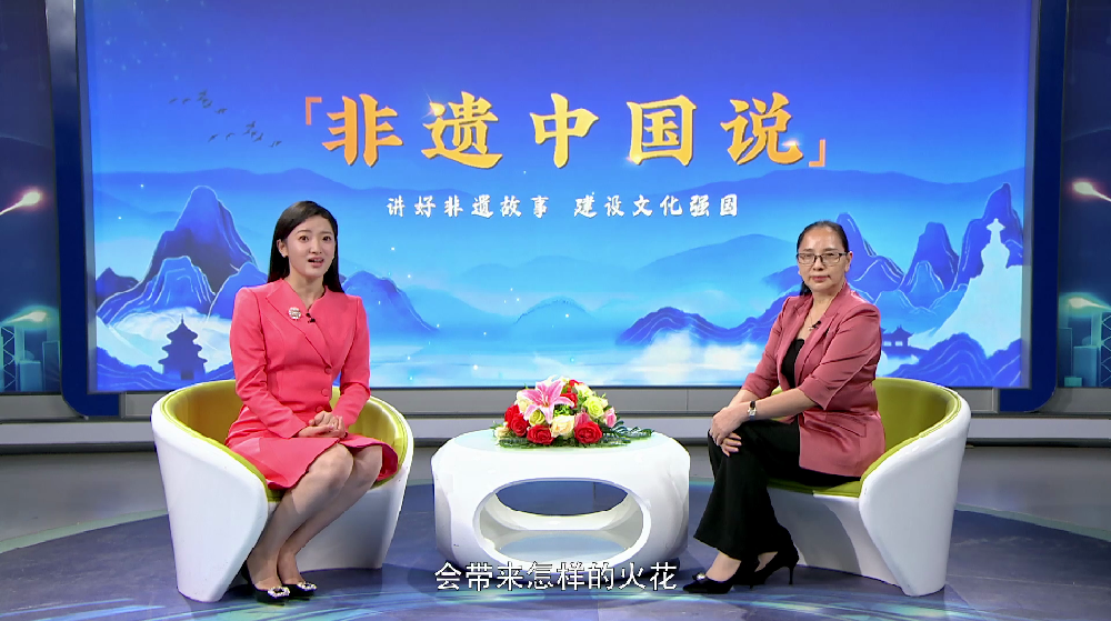 非遗中国说--郑朝芳