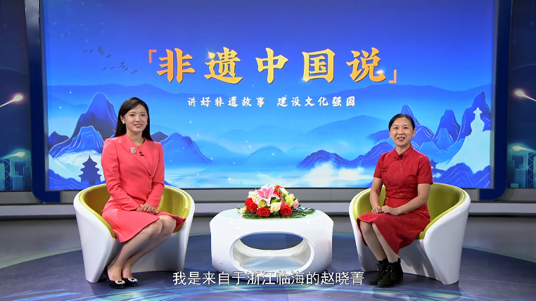 非遗中国说--赵晓菁