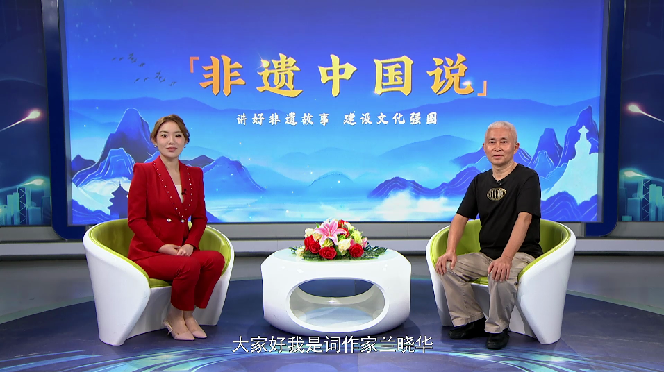 非遗中国说--兰晓华