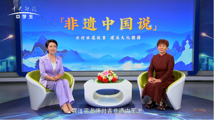 非遗中国说--贾江英