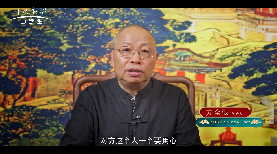 非遗中国说--方全根