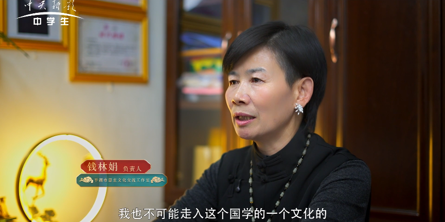 非遗中国说--钱林娟