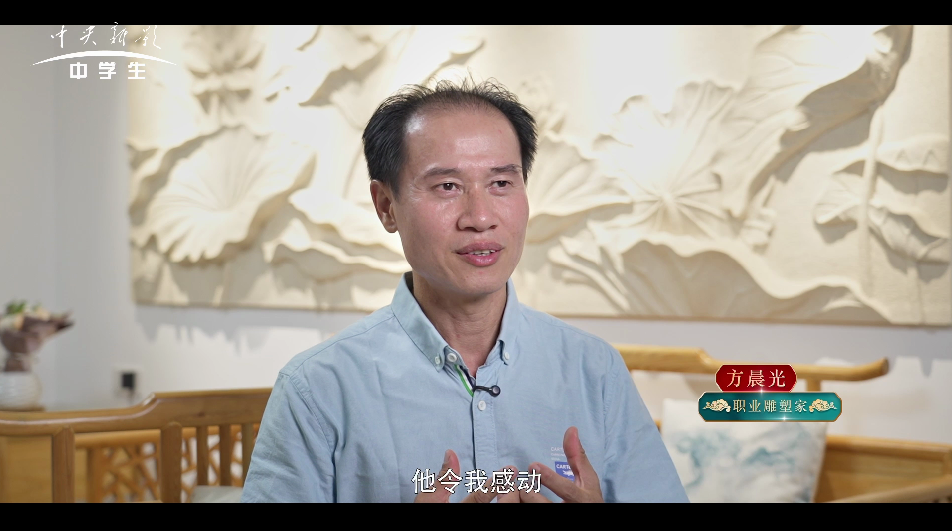 非遗中国说--方晨光