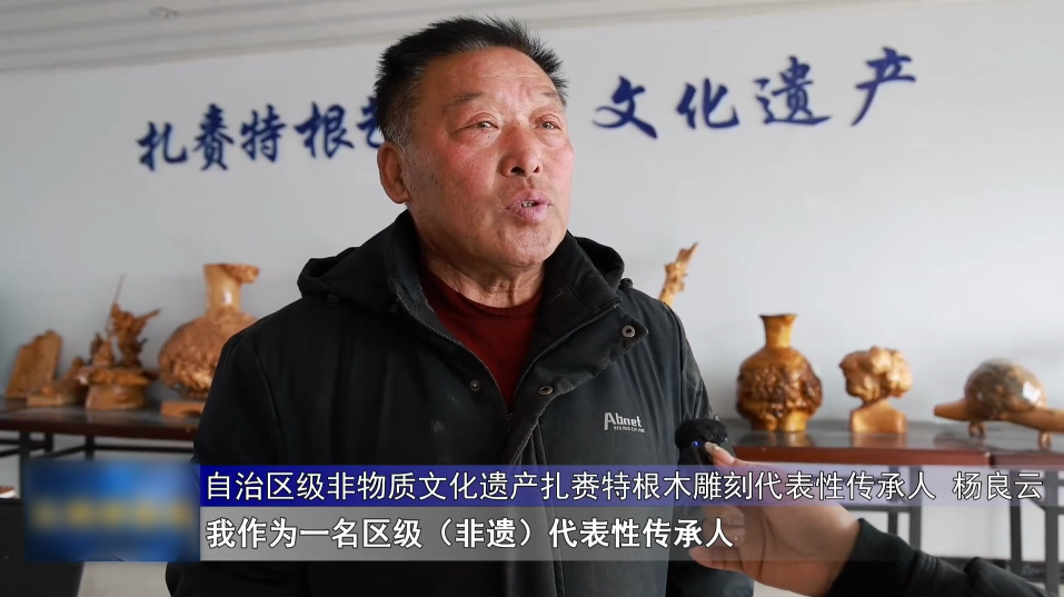 非遗中国说--杨良云